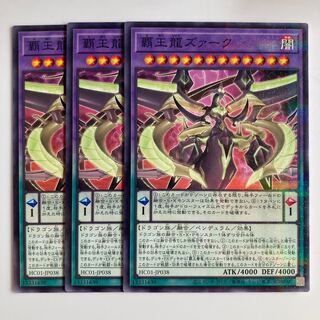 8009 覇王龍ズァーク パラレル ノーマル JP038
