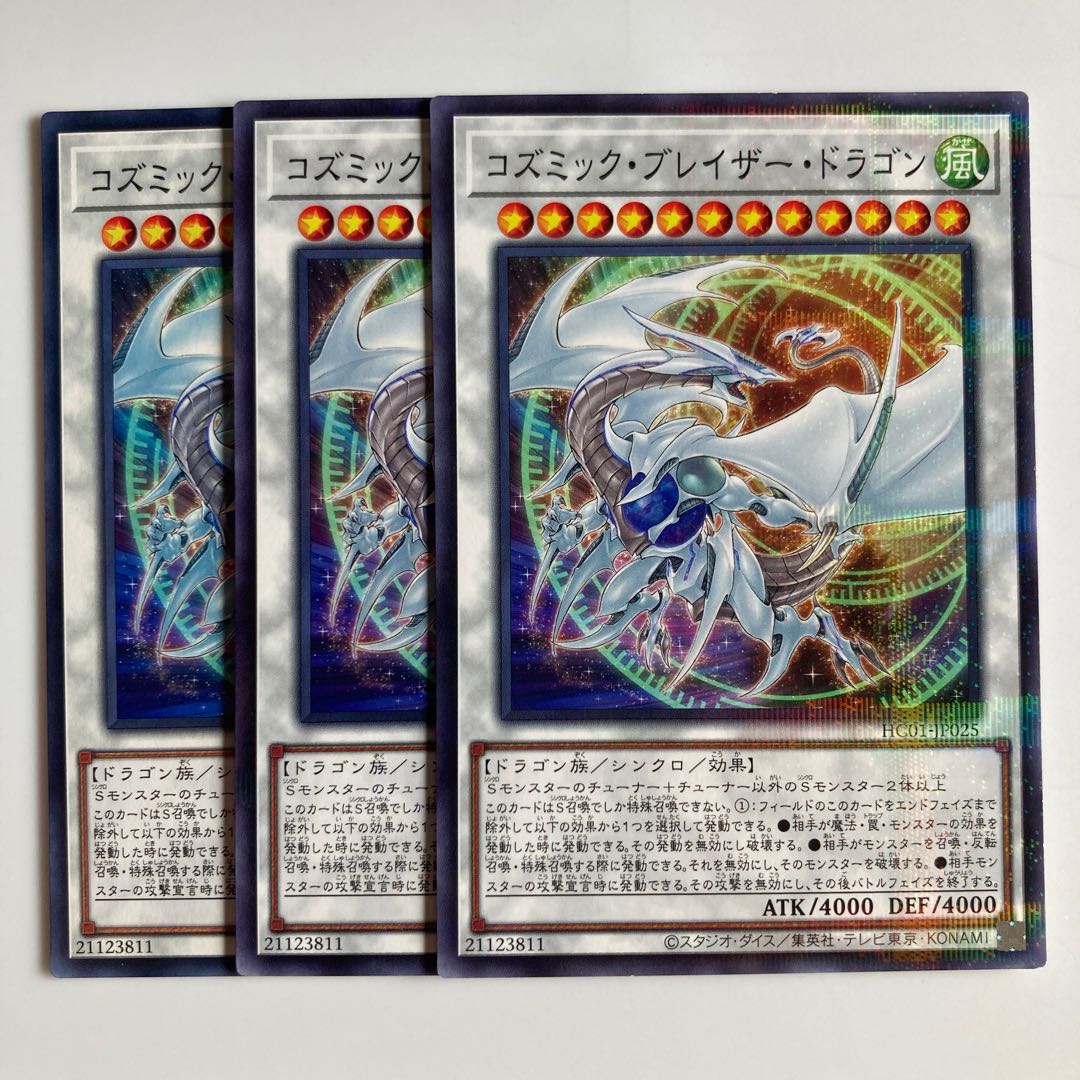 8010 Cosmic Blazar Dragon $2215