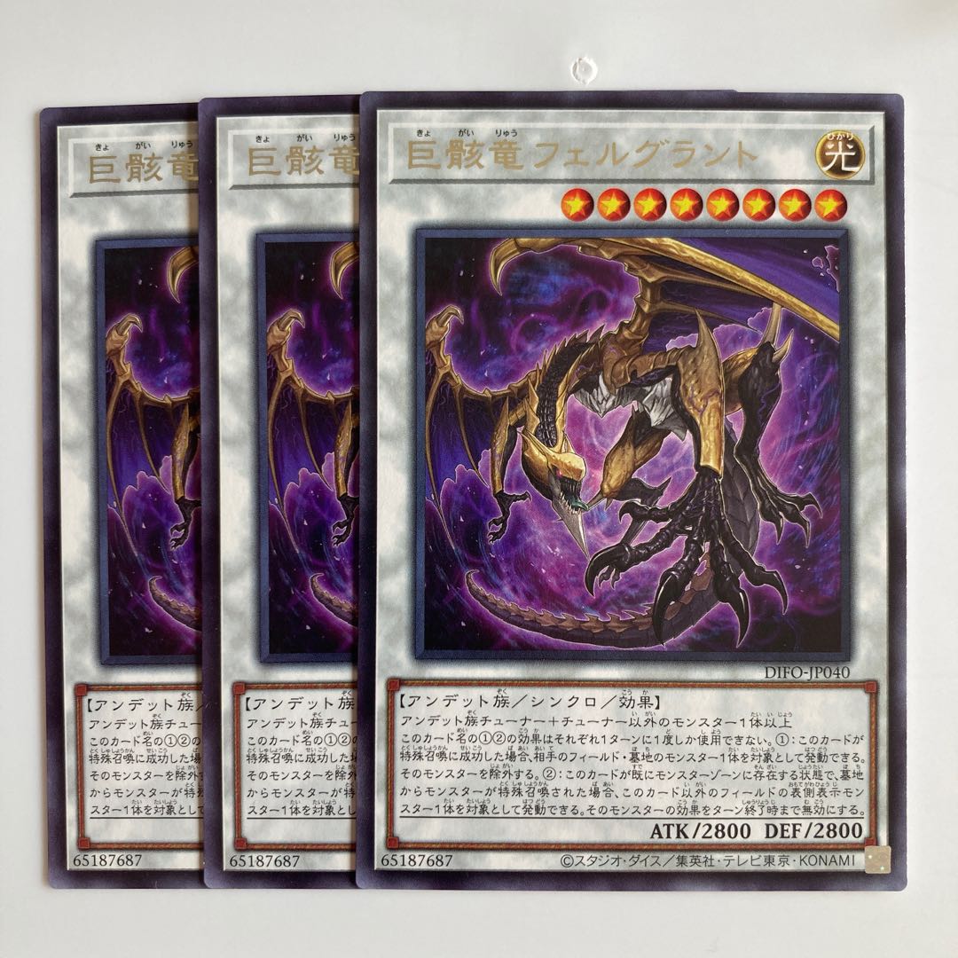 8013 Giant Wreckage Dragon Felgrant $2219