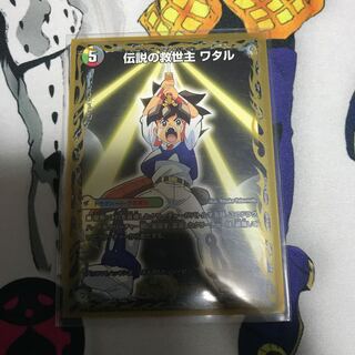 伝説の救世主ワタル　龍神丸