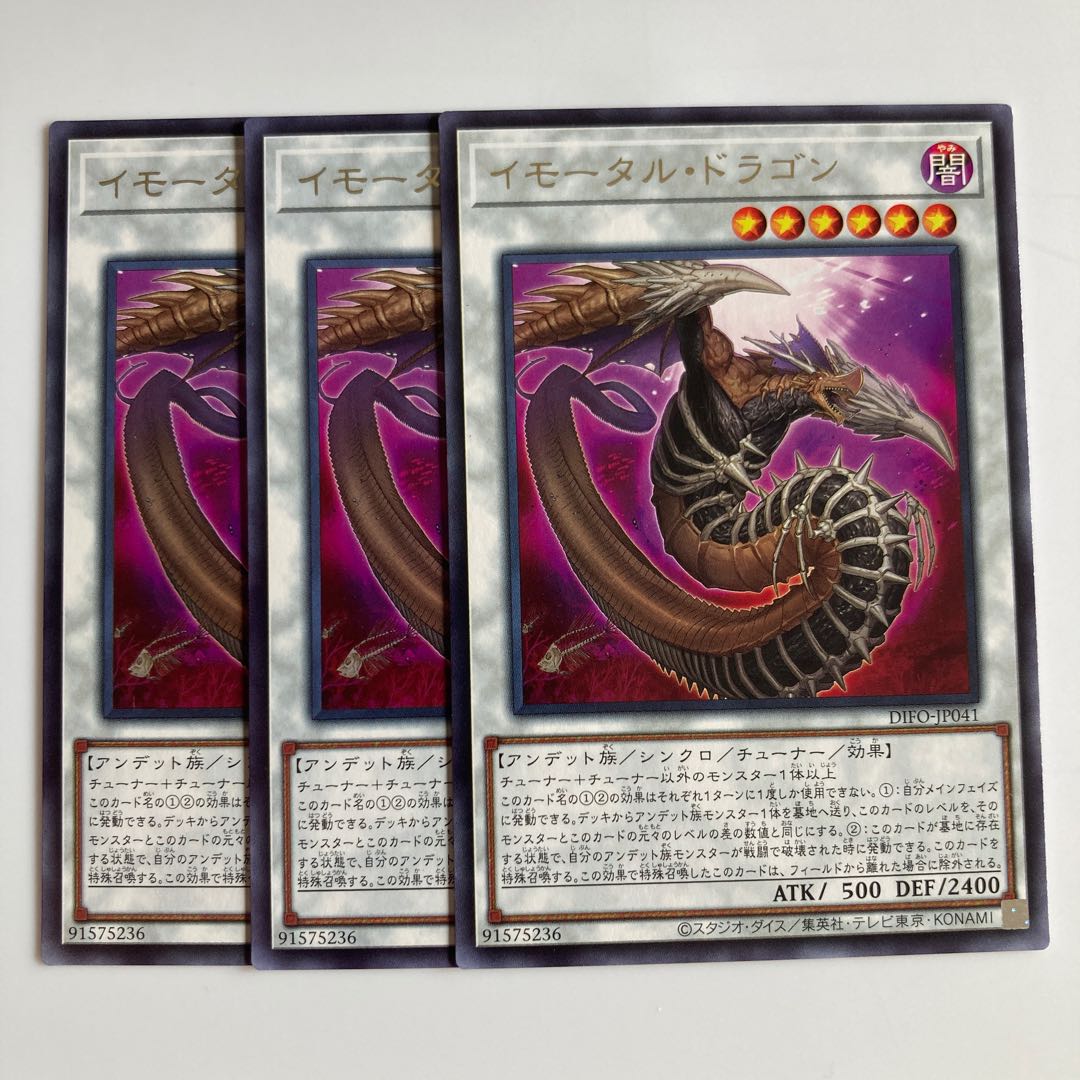 Immortal Dragon $2220