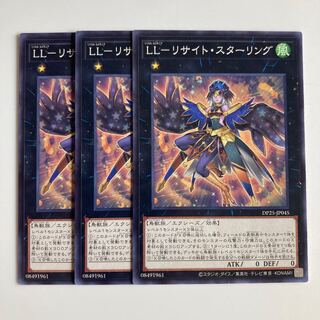 8014 LL-リサイト・スターリング ノーマル JP045