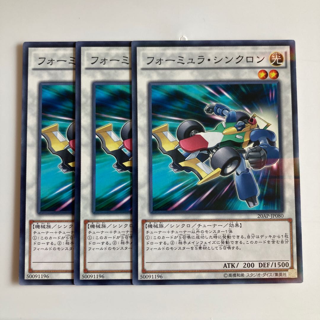 8017 Formula Synchron $2225