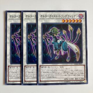 Altergeist Dragvirion $2226