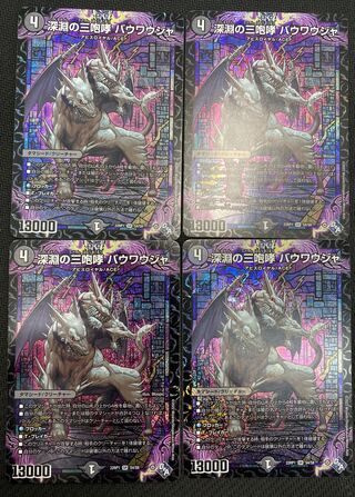 [Winter Sale](Set Sale/Play) Three Roars of the Abyss Bauwauja, Set of 4 22RP1 SR S4/S8 ⑧