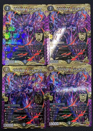 [ウインターセール](セット販売／プレイ用)CRYMAXジャオウガ 4枚セット PR22 KGM KM2/2 ⑨