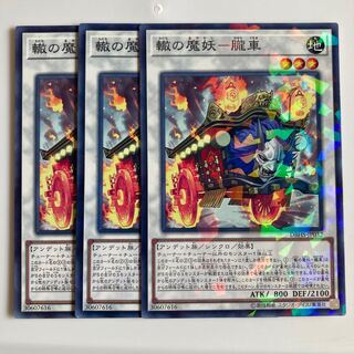 8019 Rut's Demon Demon - Oboro Car $2228