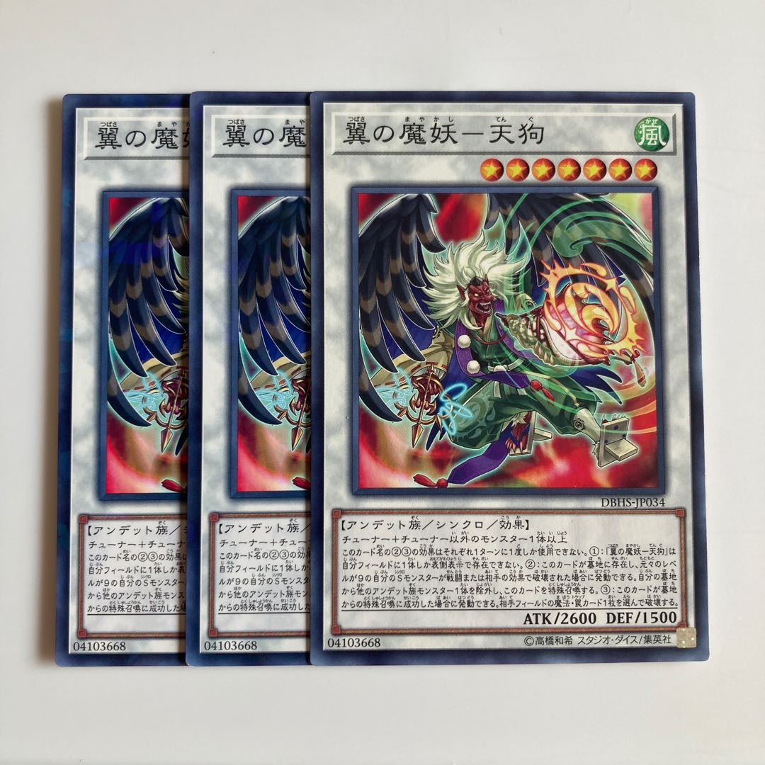 8020 Winged Demon-Guy - Tengu $2229