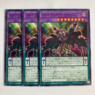 8021 スターヴ・ヴェネミー・リーサルドーズ・ドラゴン ノーマル JP011