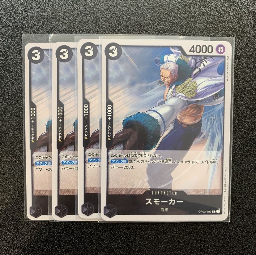 Smoker Umi Army One Piece Card Set of 4