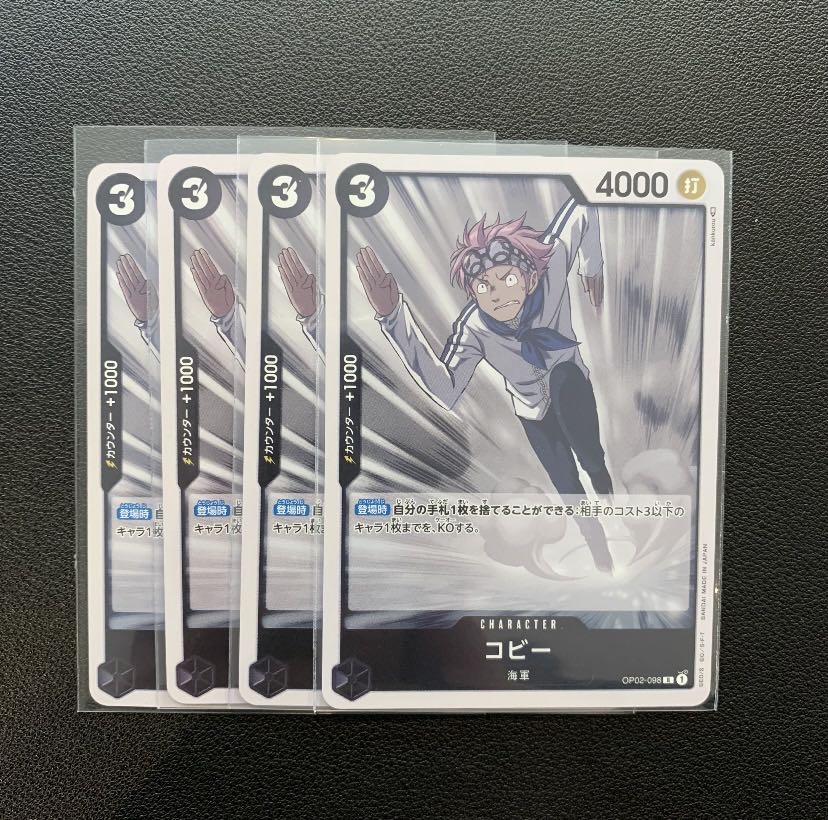 Coby Umi Army One Piece Cards, set of 4