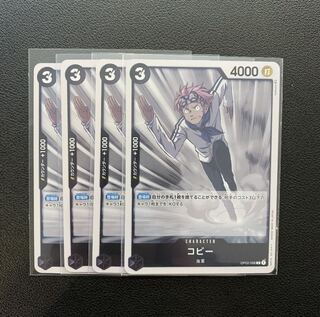 Coby Umi Army One Piece Cards, set of 4