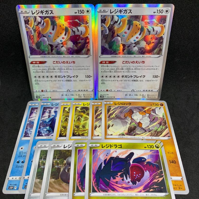 ポケモン - レジギガス レジドラゴ レジエレキ レジスチル レジロック レジアイス ポケモン剣盾】レジロック/レジアイス/レジスチル/レジドラゴ