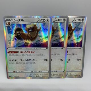 Special Price] [New Illustration] Hataraku Maba Bibarel (R Spec) 122/172 [VSTAR Universe].