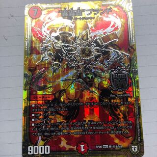 轟轟轟ブランド