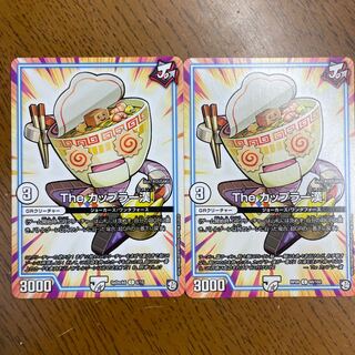 The カップラー漢