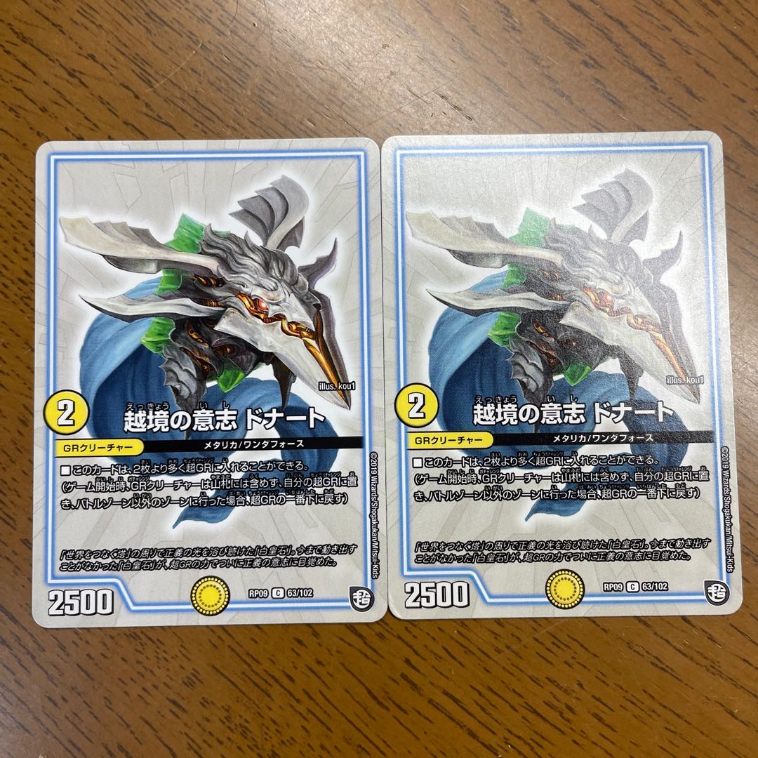 越境の意志 ドナート C 63/102 1枚