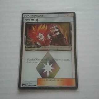 フラダリ プリズムスター 1枚 SM6 禁断の光