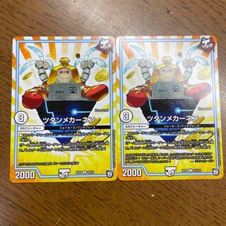 ツタンカーネン 5/14 1枚