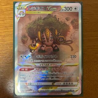 RegigigasVSTAR SAR 233/172