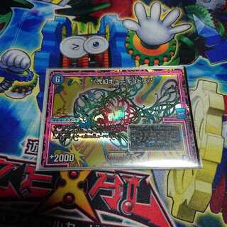 キューギョドリ