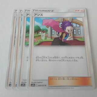 アンズ 4枚 SM9a ナイトユニゾン