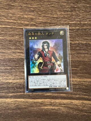 Dante, Traveler of the Burning Abyss Ultra Rare JP015