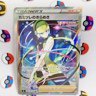 Elesa's Glint SR 113/100