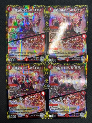 [Last updated 12/29/2022][Winter Sale](Set for sale/play) "Wang Fang", the one dyed in red, set of 4, RP21 SR TR/TR10 ⑬.