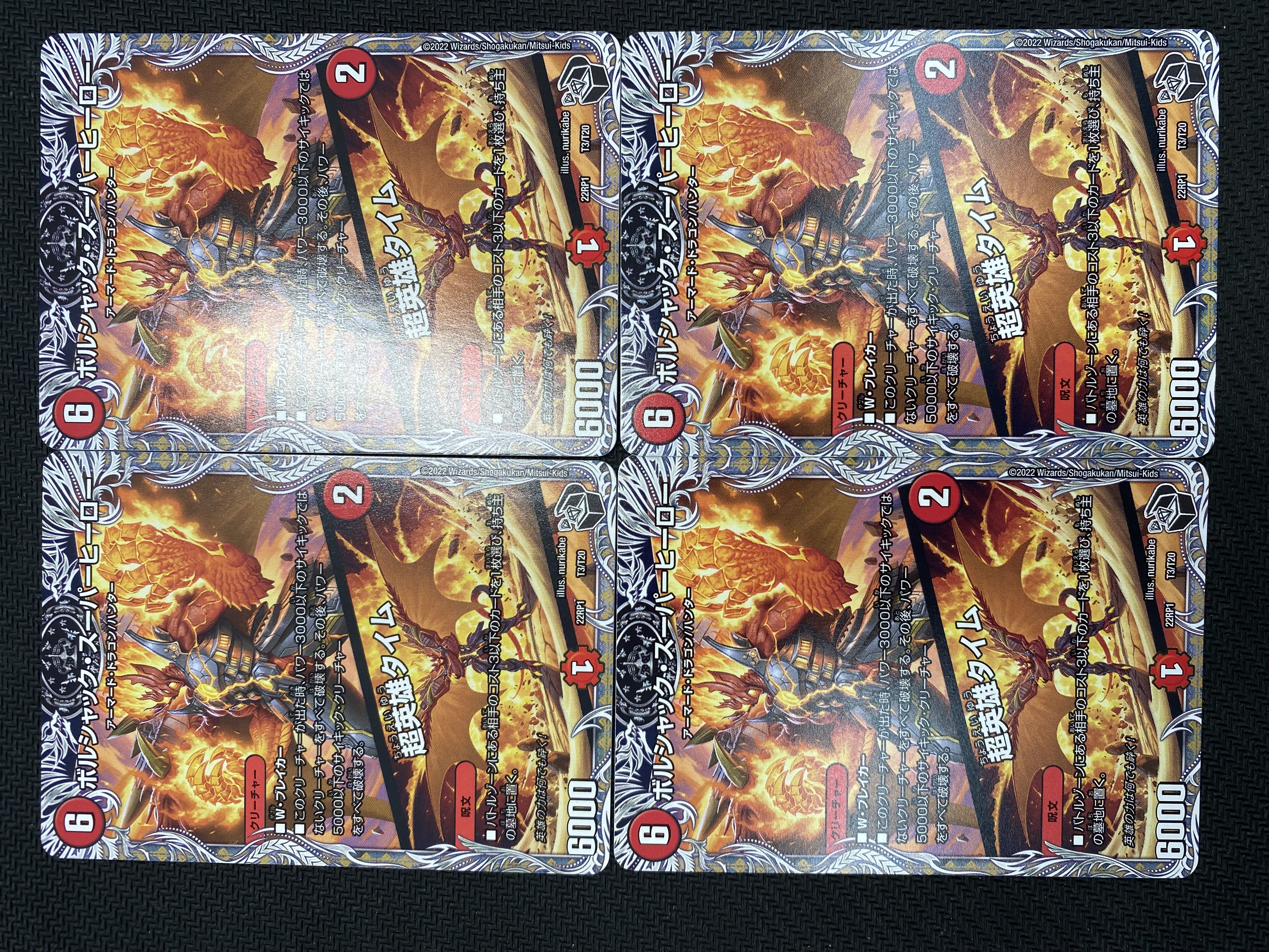 [Winter Sale](Set for Sale/Play) Borshak Super Hero/Psychic Hero Time, set of 4, 22RP1 T3/T20 ⑮