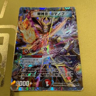 Evil R. Romanov(G.C)(Superdeck spec.) 4/16/Y8