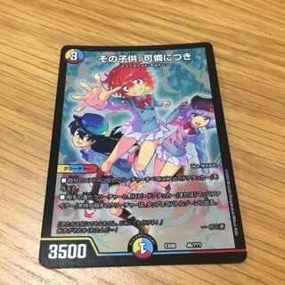 その子供、可憐につき