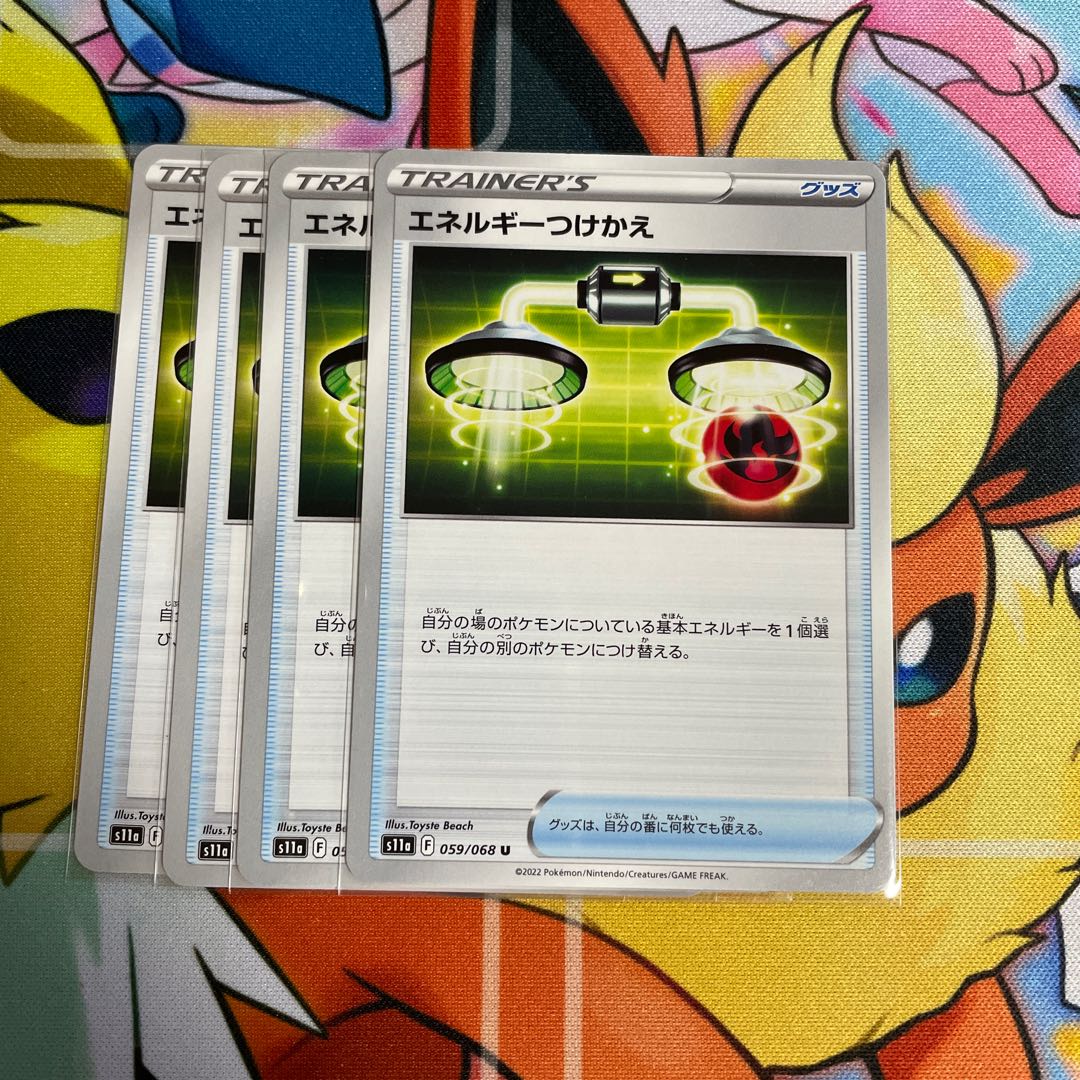 Energy replacement U 059/068