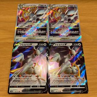 ArceusVSTAR RRR 127/172 ArceusV 126/172 sold in bulk