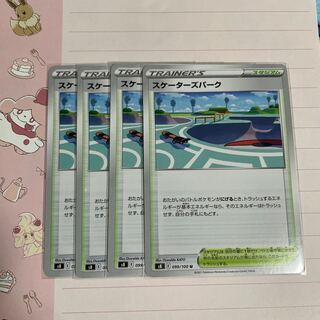 Skaters Park U 099/100