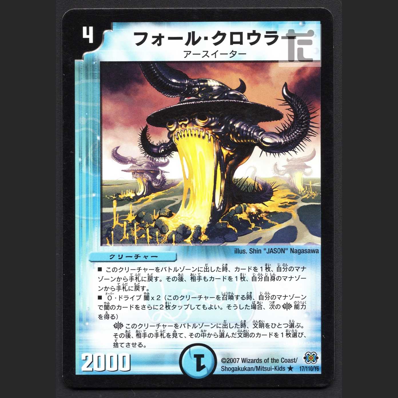 Fall Crawler [Exe] /Managed by MD0389