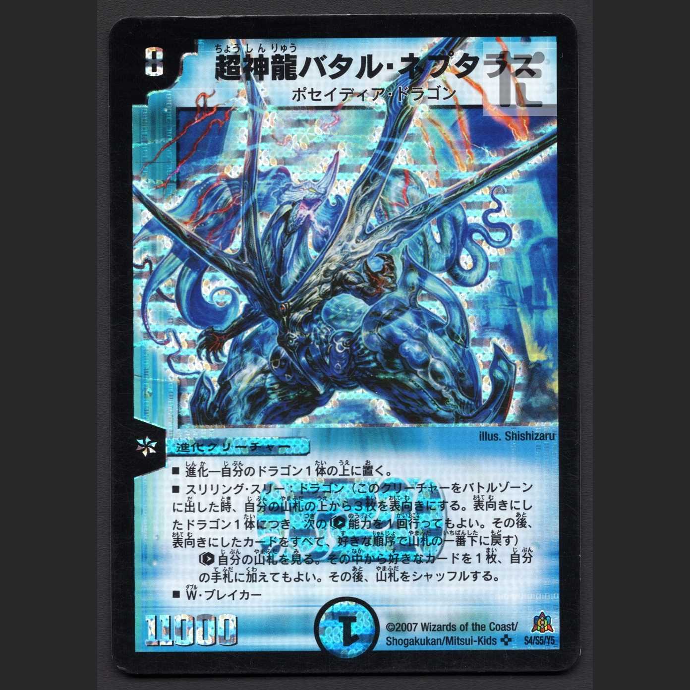 Psychic divine dragon Bataru Neptalus [Plaid] /Managed by MD0391