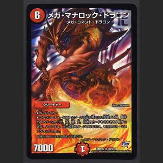 Mega Manaloc Dragon [Near] /Managed by MD0394