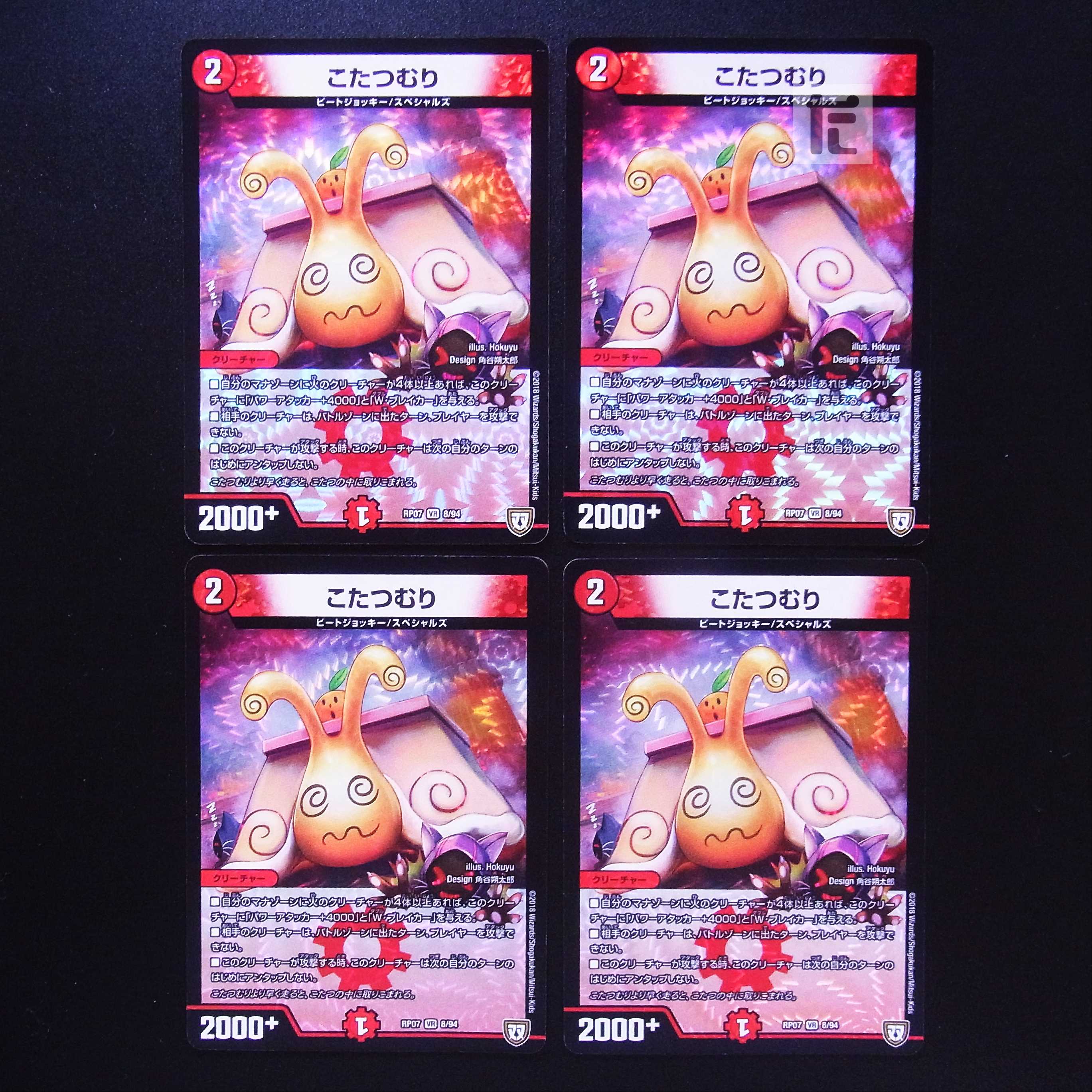 Kotatsu-muri 4-piece set/Control:MD0396