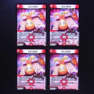 Kotatsu-muri 4-piece set/Control:MD0396