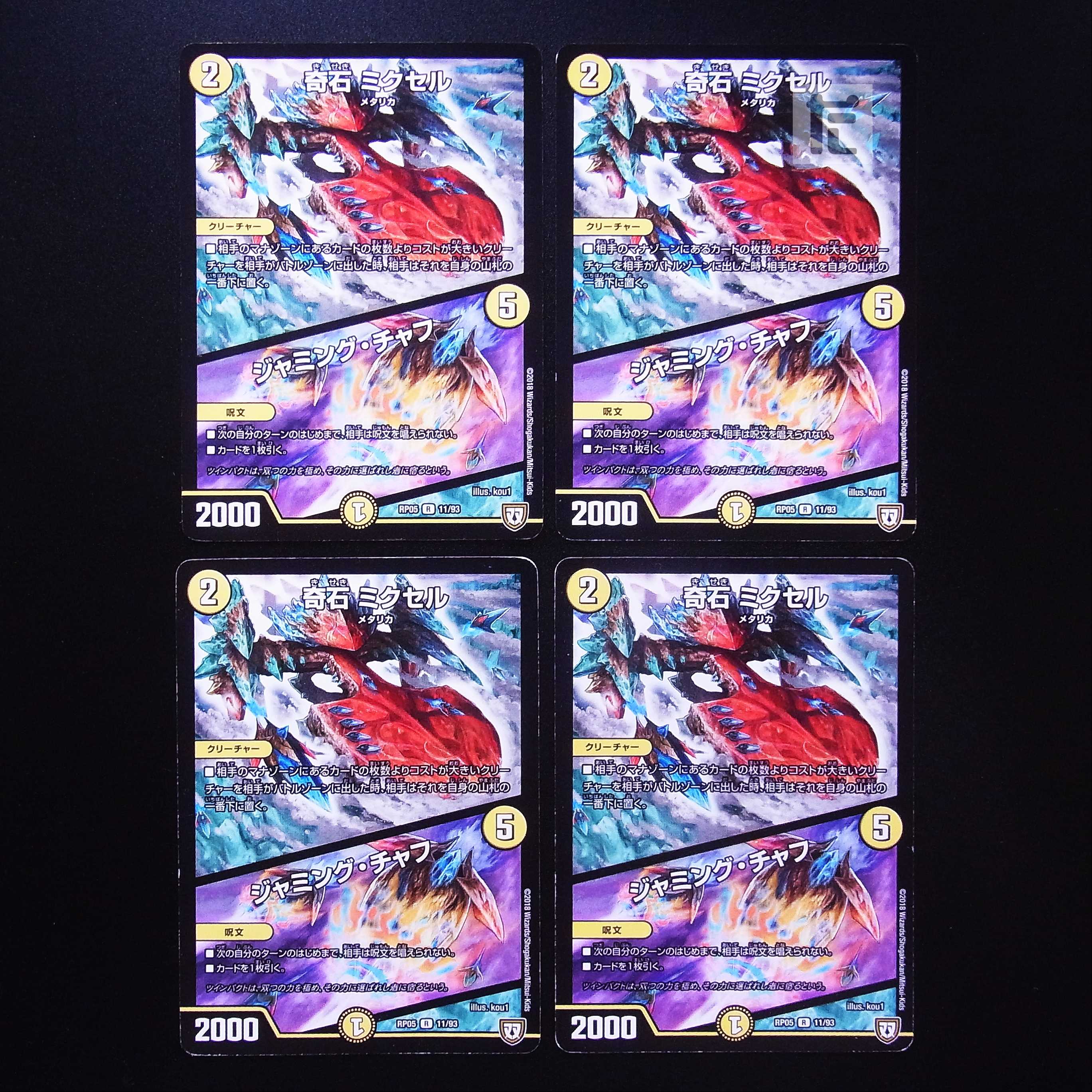 Odd Stone Mixel｜Jamming Chaff, set of 4 / Management:MD0398