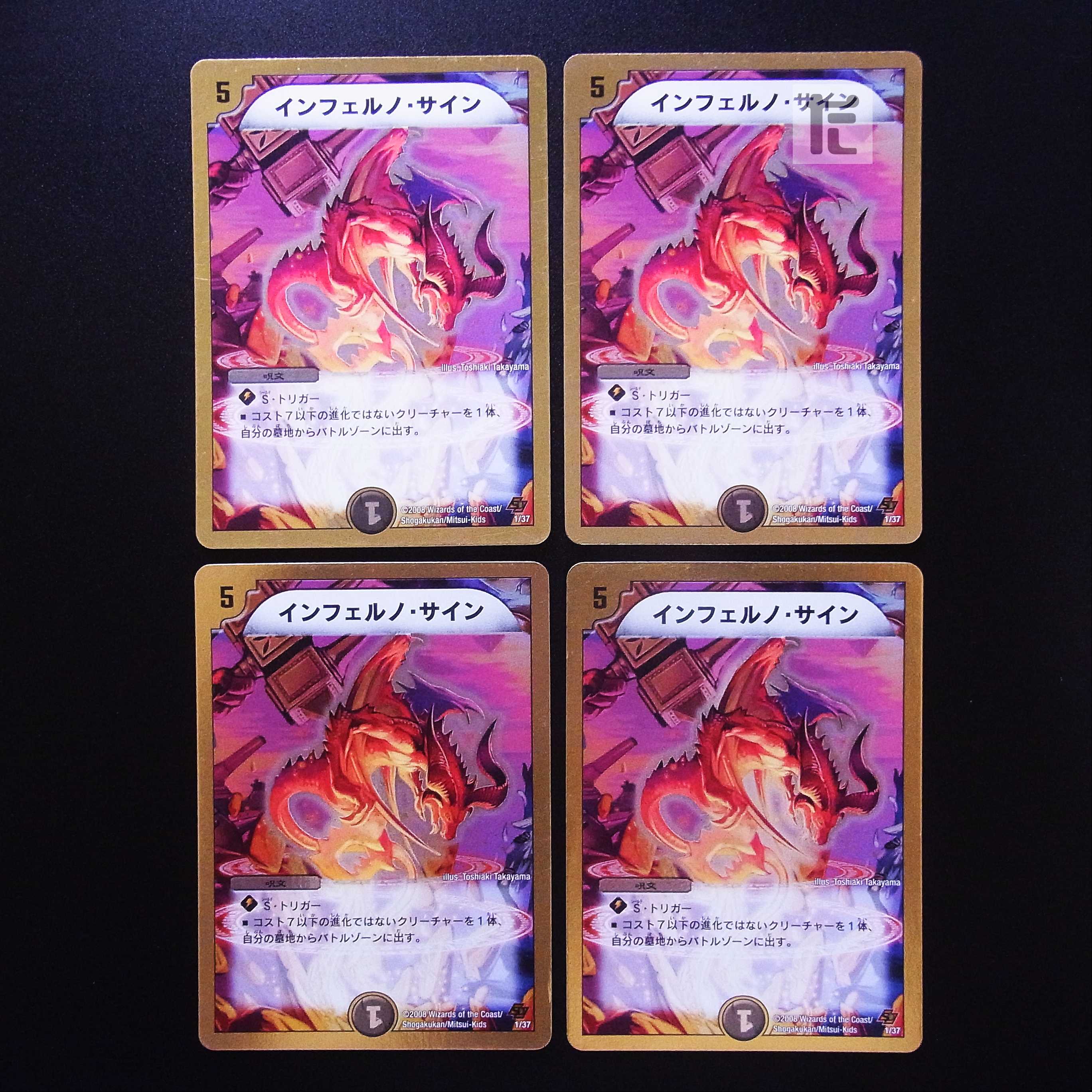 Inferno, signature, set of 4 / Management:MD0400