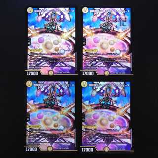 Infinite Galaxy The End of the Universe 4-card set /Managed by MD0404