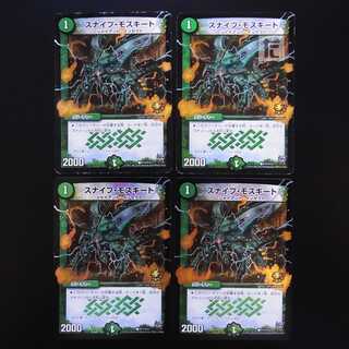 Sniper Mosquito Promo Set of 4 / Management:MD0405