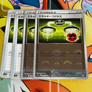 Energy replacement U 059/068 Glowing Arcana