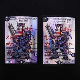Black God Dragon End of the World BBP Set of 2/Control:MD0406