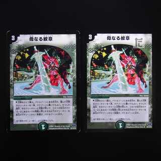 Mother of God Crest, set of 2 /Management:MD0407