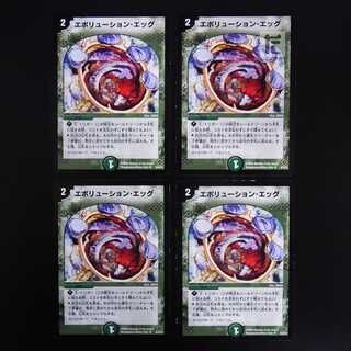 Evolution Eggs, initial set of 4 /Managed by MD0408