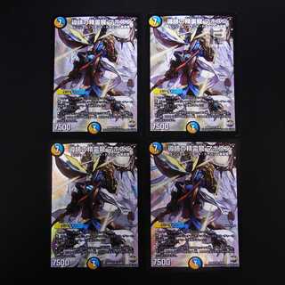 Guiding Spirit Dragon Mahozen, set of 4 /Managed by MD0412