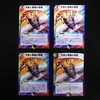 Angels and Darkness Demon's Tomb, set of 4 /Managed by MD0414